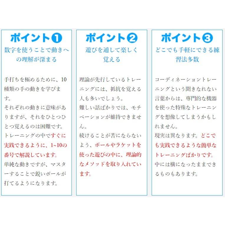 ソフトテニスの定説を覆すコーディネーショントレーニングdvd 手打ちを極める 高橋 憲司指導 解説 Coordination スポーツ教則dvd トレンドアクアyahoo 店 通販 Yahoo ショッピング