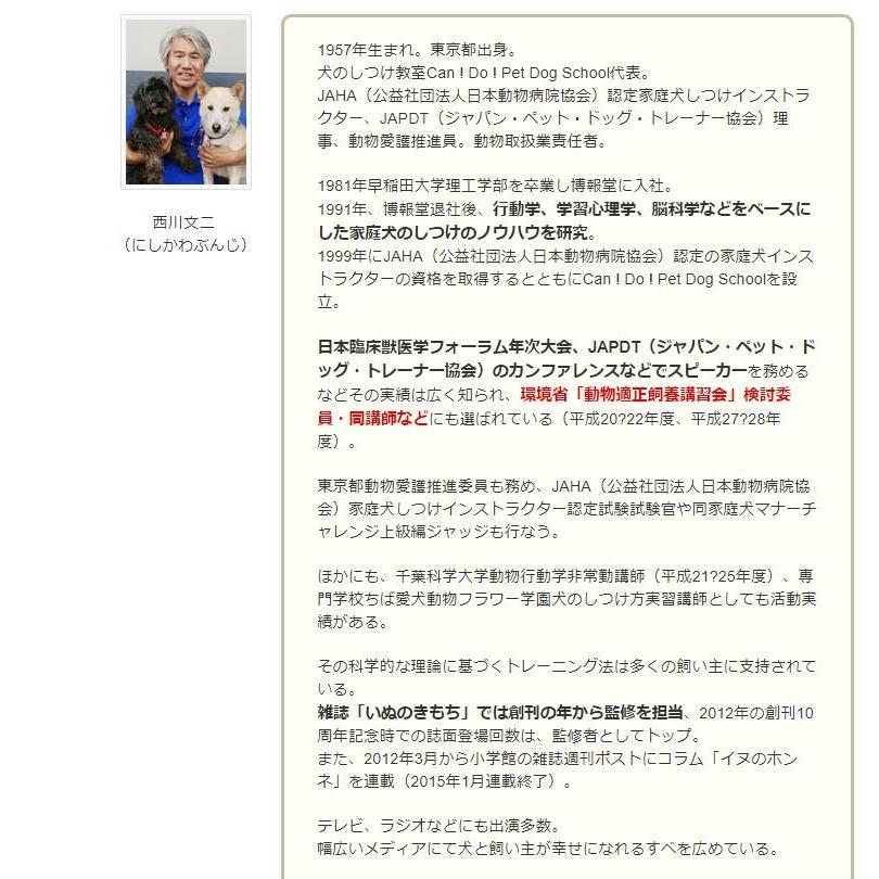 犬のしつけ革命 科学的に確立された犬の問題行動を改善する方法 西川文二先生監修のdvd トイレ 吠える 本 スプレー 教室 子犬 Dog Shitsuke トレンドアクアyahoo 店 通販 Yahoo ショッピング