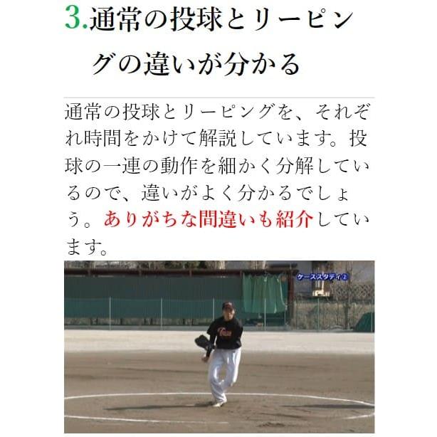 ソフトボール・ピッチング指導法〜選手に合った方法で無駄のない