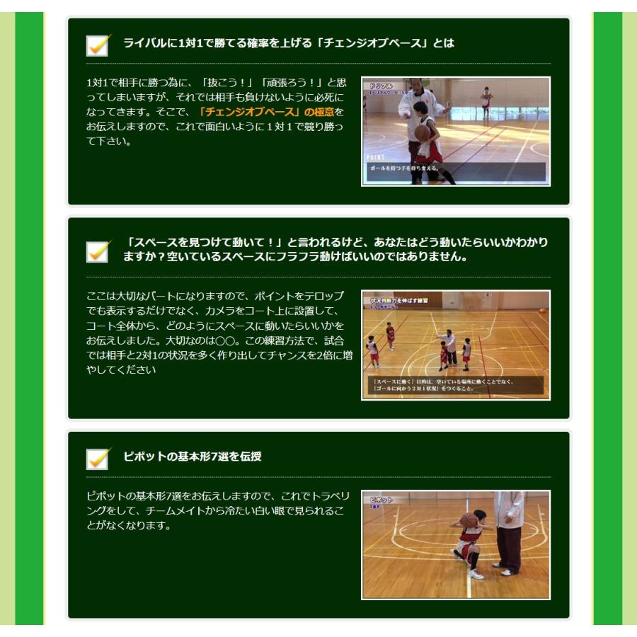 U-12バスケットボール上達革命ゼロから強豪校でも通用する強い選手を育成する方法 U-12バスケットボール上達革命ゼロから強豪校でも通用する強い