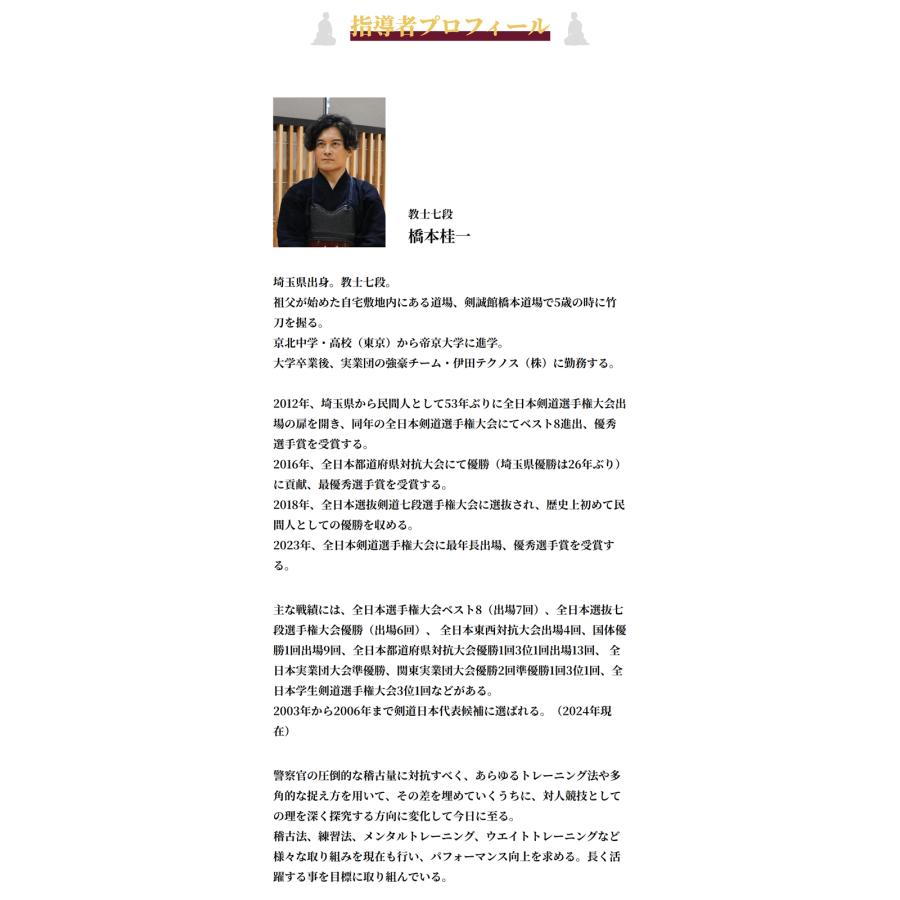 剣道の真髄〜逆転の発想からの剣道上達法〜 全日本選抜剣道七段 剣道の真髄〜逆転の発想からの剣道上達法〜 全日本選抜剣道七段