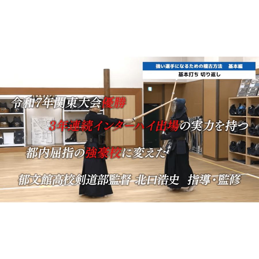 逆算式・剣道勝利プログラム 〜勝つために今すぐ変えるべき「稽古」と