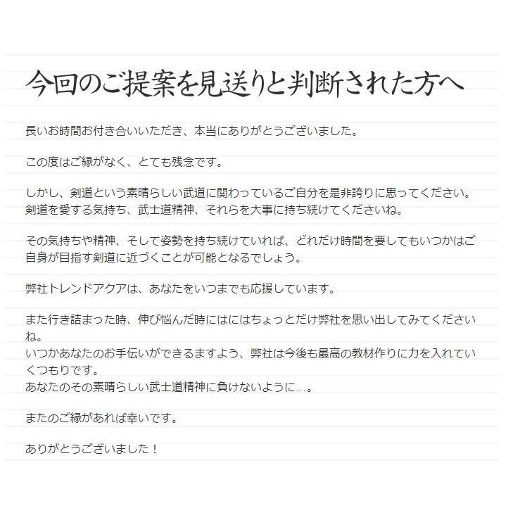 剣道強豪選手量産プログラムDVD 個人練習から指導にまで活かせる