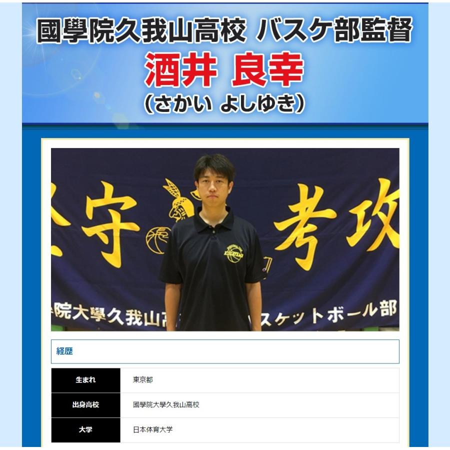 國學院久我山　バスケ　指導　DVD 國學院久我山流】インサイド起点のハーフコートオフェンス