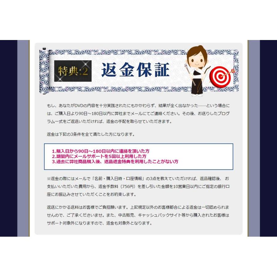 弓道の取り懸け・手の内の秘訣 天皇杯覇者教士八段 増渕敦人監修 弓道の取り懸け・手の内の秘訣 天皇杯覇者教士八段 増渕敦人監修