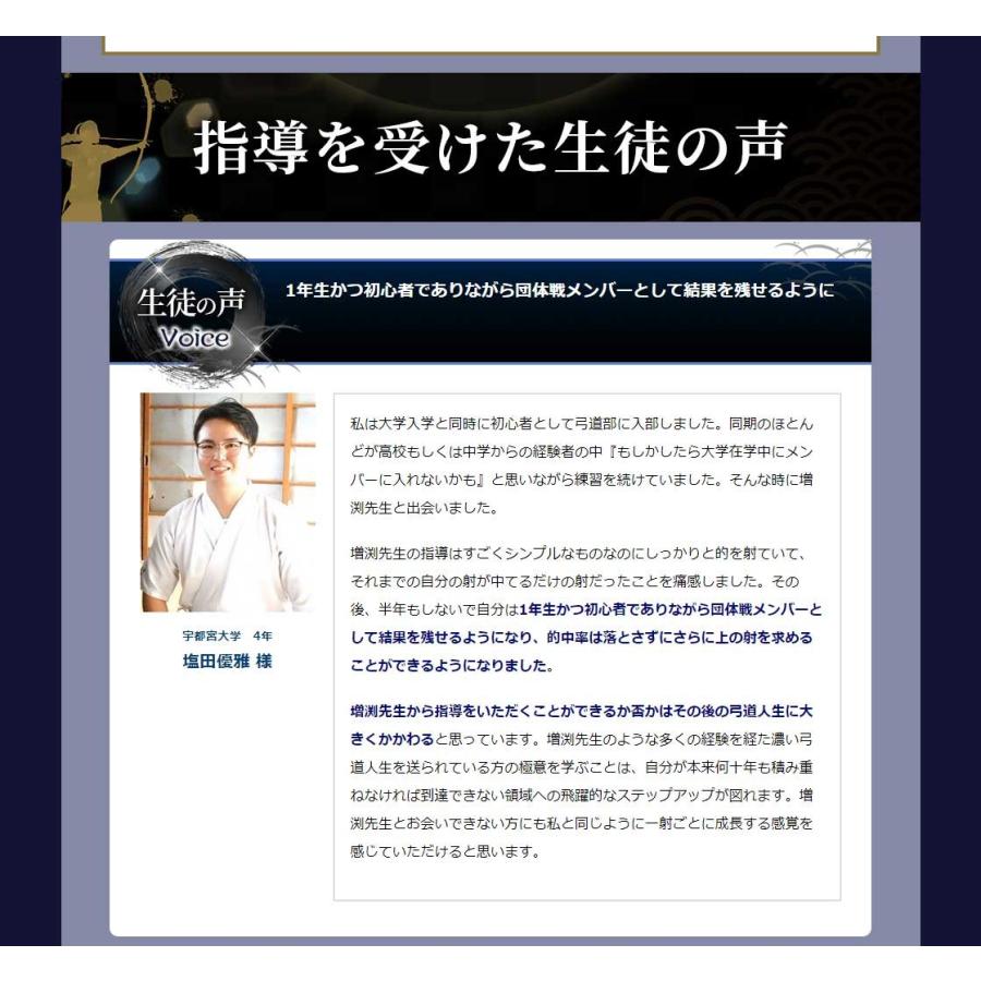 弓道の取り懸け・手の内の秘訣 天皇杯覇者教士八段 増渕敦人監修 弓道の取り懸け・手の内の秘訣 天皇杯覇者教士八段 増渕敦人監修
