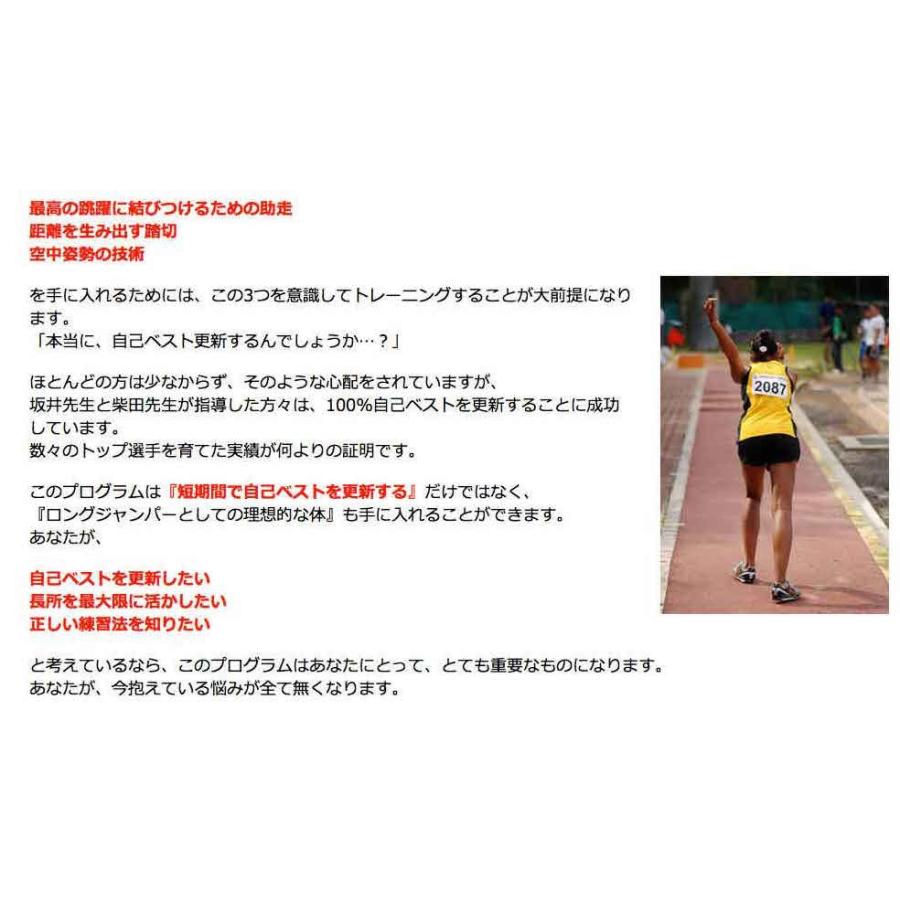 走り幅跳び上達革命 〜一流指導者の遠くへ跳ぶ練習法〜2枚組DVD 走り幅跳び上達革命 〜一流指導者の遠くへ跳ぶ練習法〜2枚組DVD