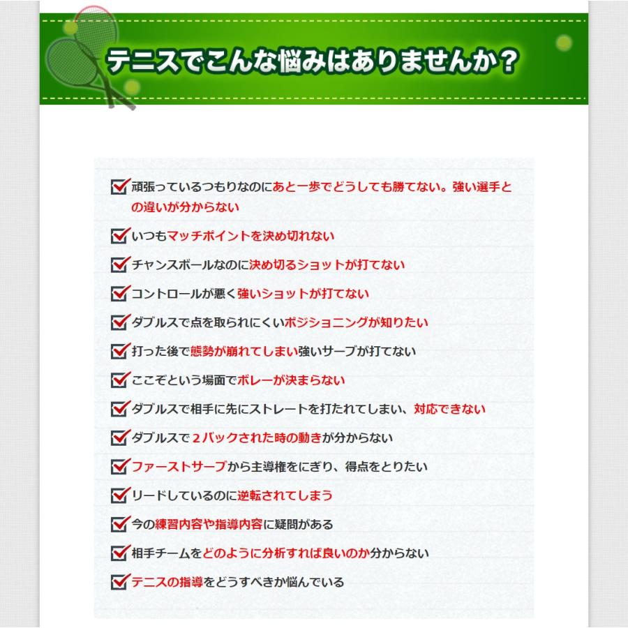 超効率練習でシーソーゲームを制するテニス 鉄壁のポジショニングと試合を決めるショット 早稲田実業高校女子テニス部 間中早紀 指導 監修 Manaka トレンドアクアyahoo 店 通販 Yahoo ショッピング