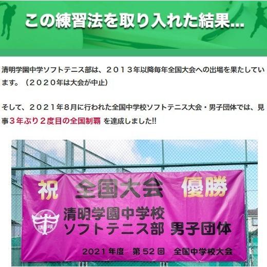ソフトテニス運動神経 DVD 【清明学園中学校ソフトテニス部顧問 ソフトテニス運動神経 DVD 【清明学園中学校ソフトテニス部顧問