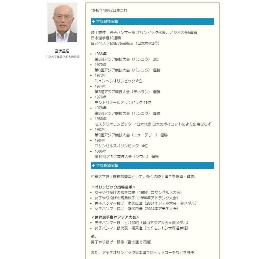 ハンマー投げ上達革命dvd 室伏広治の指導者 アジアの鉄人 室伏重信 監修 シューズ 手袋 グローブ 練習 Murofushi Method スポーツ教則dvd トレンドアクアyahoo 店 通販 Yahoo ショッピング