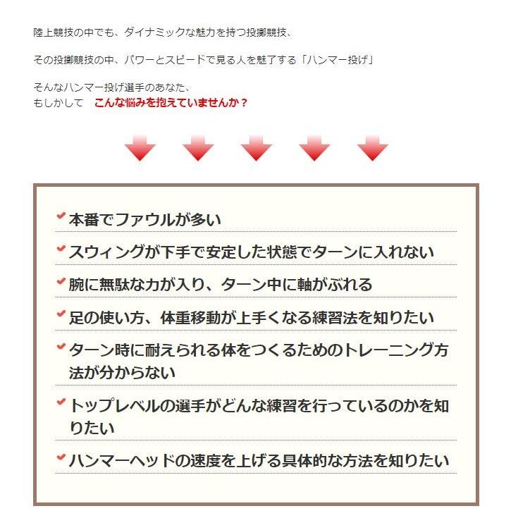 ハンマー投げ上達革命DVD 室伏広治の指導者、アジアの鉄人「室伏重信