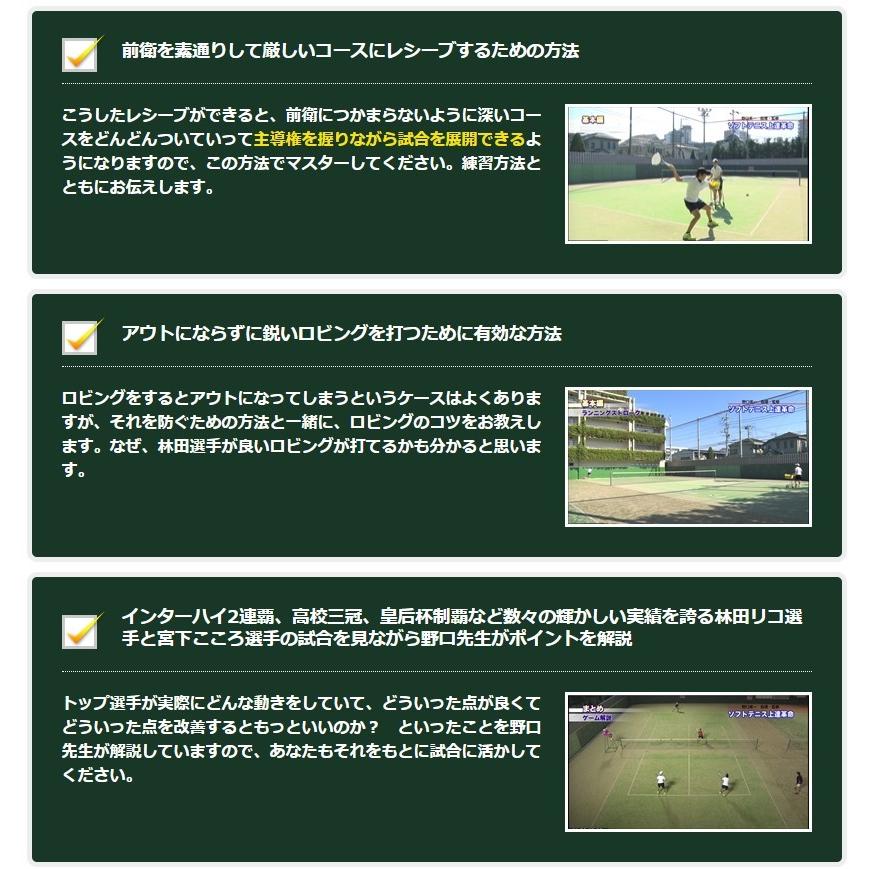 YONEX ソフトテニス上達革命DVD 文大杉並高校ソフトテニス部監督 YONEX ソフトテニス上達革命DVD 文大杉並高校ソフトテニス部監督
