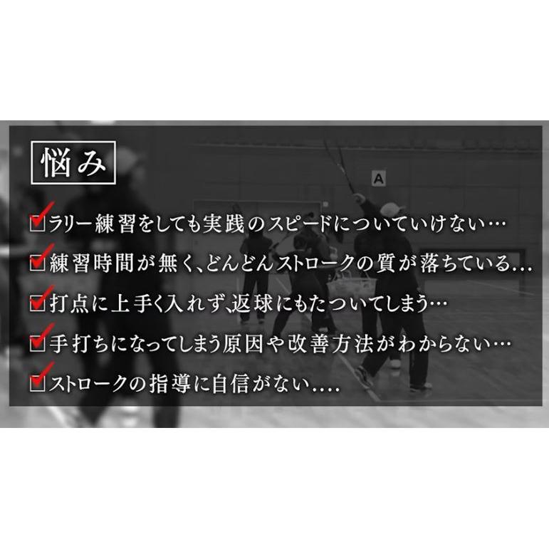 中津川式ソフトテニスのストローク上達プログラム DVD【東北高校
