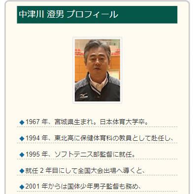 中津川式ソフトテニスのストローク上達プログラム DVD【東北高校