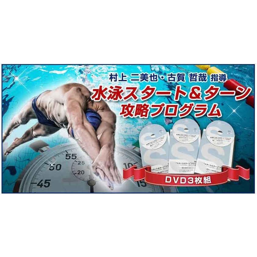泳法別”スタート＆ターン”テクニック　全３巻セット 水泳 実践的練習ドリル (差がつく練習法) | 原 英晃 |本 | 通販 | Amazon