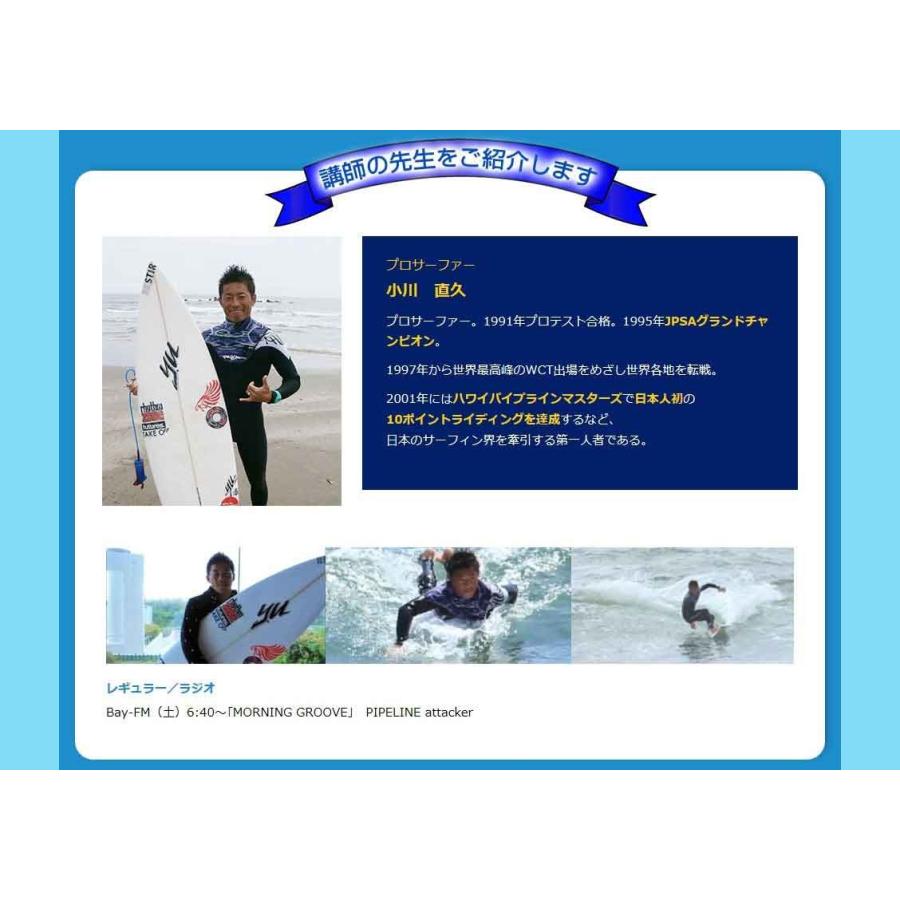サーフィン上達プログラム サーフィン上達のコツ サーフィン練習方法 サーフィン初心者 現役プロサーファー小川直久監修dvd2枚組 Surf Jouattu Program トレンドアクアyahoo 店 通販 Yahoo ショッピング