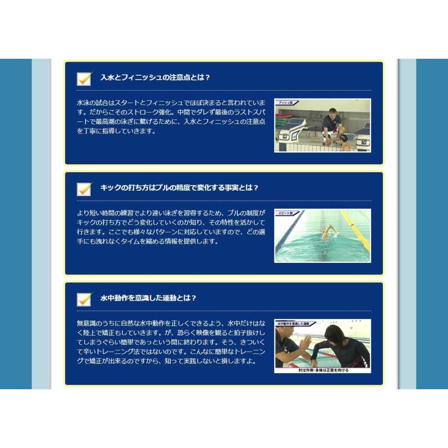 東洋大水泳部コーチングスタイルdvd クロール バタフライのタイムを伸ばす泳ぎ方 Swim Toyo トレンドアクアyahoo 店 通販 Yahoo ショッピング