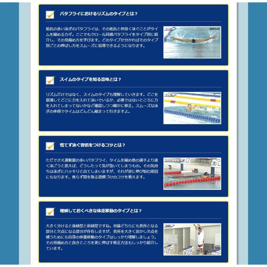 東洋大水泳部コーチングスタイルdvd クロール バタフライのタイムを伸ばす泳ぎ方 ゴーグル キャップ バッグ パンツ タオル Swim Toyo トレンドアクアyahoo 店 通販 Yahoo ショッピング