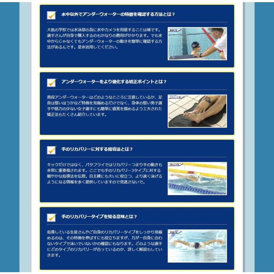 東洋大水泳部コーチングスタイルdvd クロール バタフライのタイムを伸ばす泳ぎ方 Swim Toyo トレンドアクアyahoo 店 通販 Yahoo ショッピング