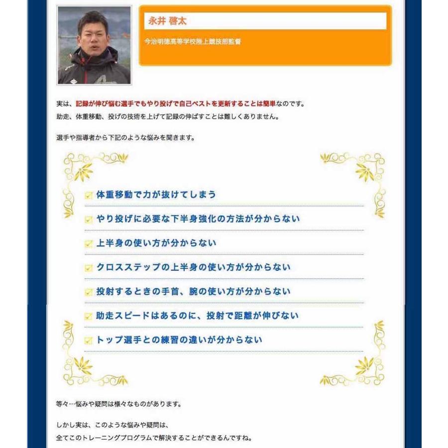 日本限定モデル】 やり投げ上達革命〜今治明徳式バランス良く全身を鍛え 競技力向上を図る方法〜DVD2枚組 スパイク 練習用 ケース ハンマー投げ上達革命DVD 室伏広治の指導者、アジアの鉄人「室伏重信」監修 シューズ 手袋 グローブ 練習