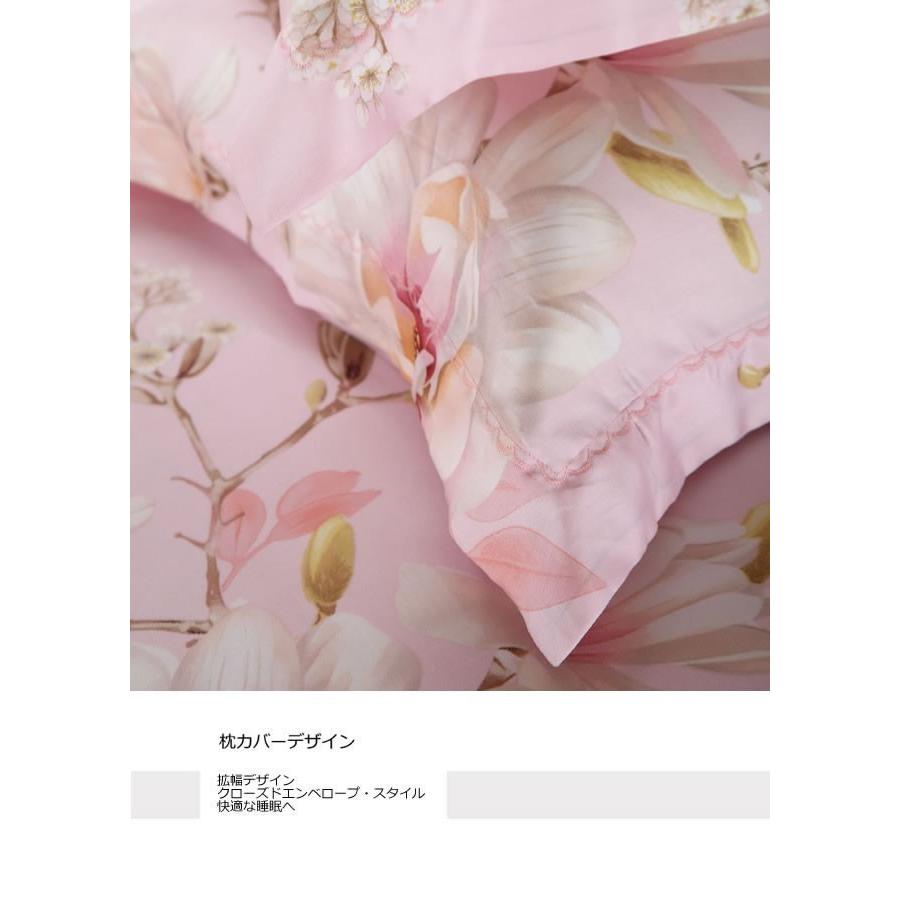 お洒落な花柄高級布団カバー４点セット Bella9 (寝具/寝具カバー/ベッドリネン/ベッドカバー/シーツ/掛け布団カバー/布団カバー/ボックスシーツ)