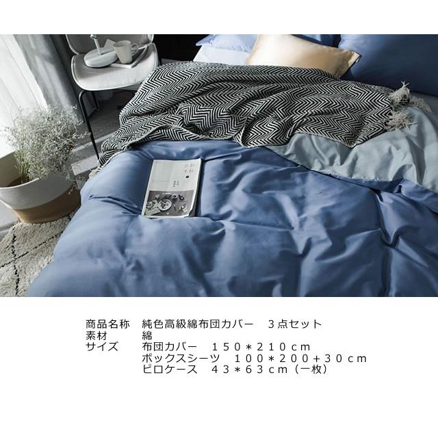 純色高級長綿布団カバー3点セット Flora13 (寝具/寝具カバー/ベッドリネン/ベッドカバー/シーツ/掛け布団カバー/ボックスシーツ/ピロケース/枕カバー) | ノーブルスパーク | 08