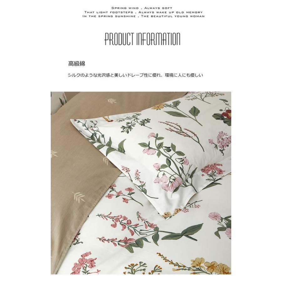 お洒落な花柄高級布団カバー３点セット(シングル) MX001 (寝具/寝具カバー/ベッドリネン/ベッドカバー/シーツ/掛け布団カバー/ボックスシーツ/ピロケース) |  | 09