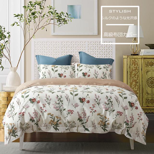 お洒落な花柄高級布団カバー３点セット(シングル) MX001 (寝具/寝具カバー/ベッドリネン/ベッドカバー/シーツ/掛け布団カバー/ボックスシーツ/ピロケース) |  | 01