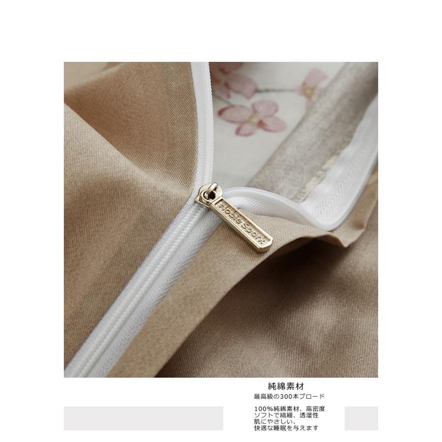 お洒落な花柄高級布団カバー３点セット(シングル) MX001 (寝具/寝具カバー/ベッドリネン/ベッドカバー/シーツ/掛け布団カバー/ボックスシーツ/ピロケース) |  | 05