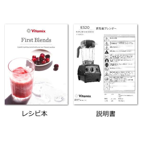 Vitamix（バイタミックス） Vitamix E520 ブレンダー E520 2L ミキサー