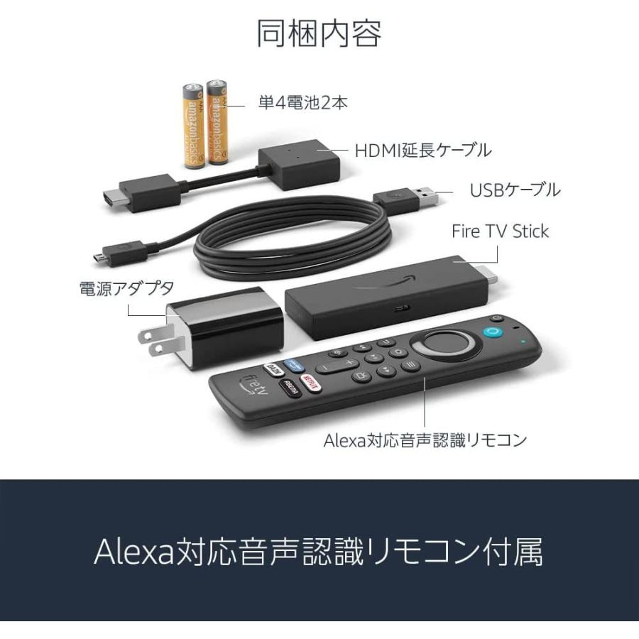 Fire TV Stick - Alexa対応音声認識リモコン(第3世代)付属