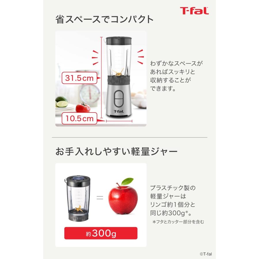 T-fal（ティファール） ミックス＆ドリンク ネオ コンパクトミキサー