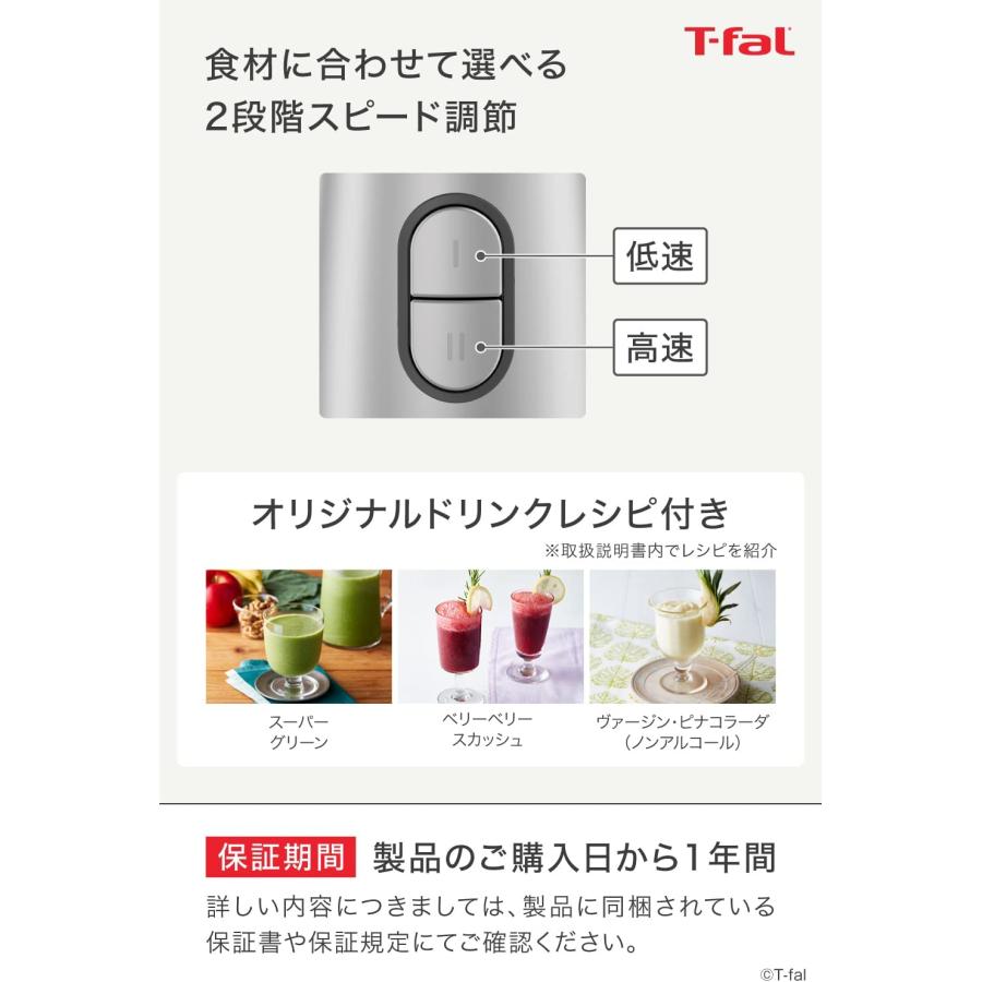T-fal（ティファール） ミックス＆ドリンク ネオ コンパクトミキサー