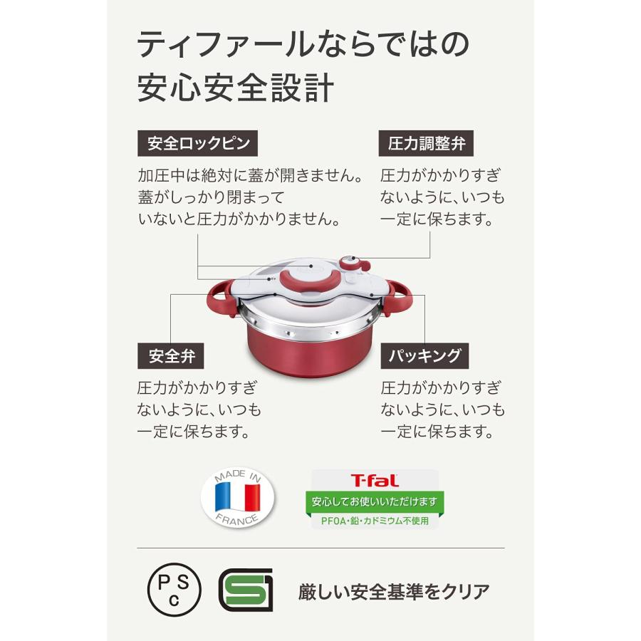 T-fal（ティファール） 圧力鍋 4.2L 2〜4人用 IH ガス火対応 カンタン