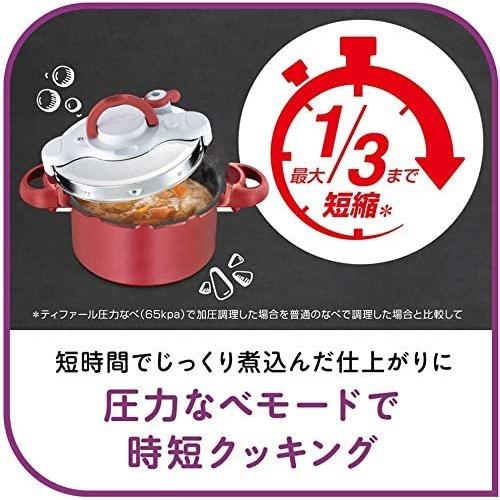 T-fal（ティファール） 圧力鍋 5.2L IH対応 4~5人用 ワンタッチ開閉