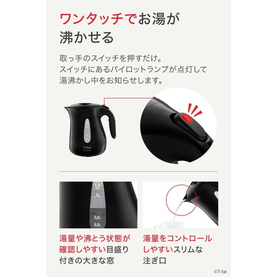T-fal（ティファール） 電気ケトル 1.2L たっぷり大容量