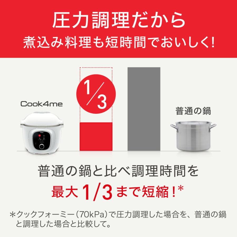 T-fal ティファール(T-fal) CY8711JP 電気圧力鍋 クック