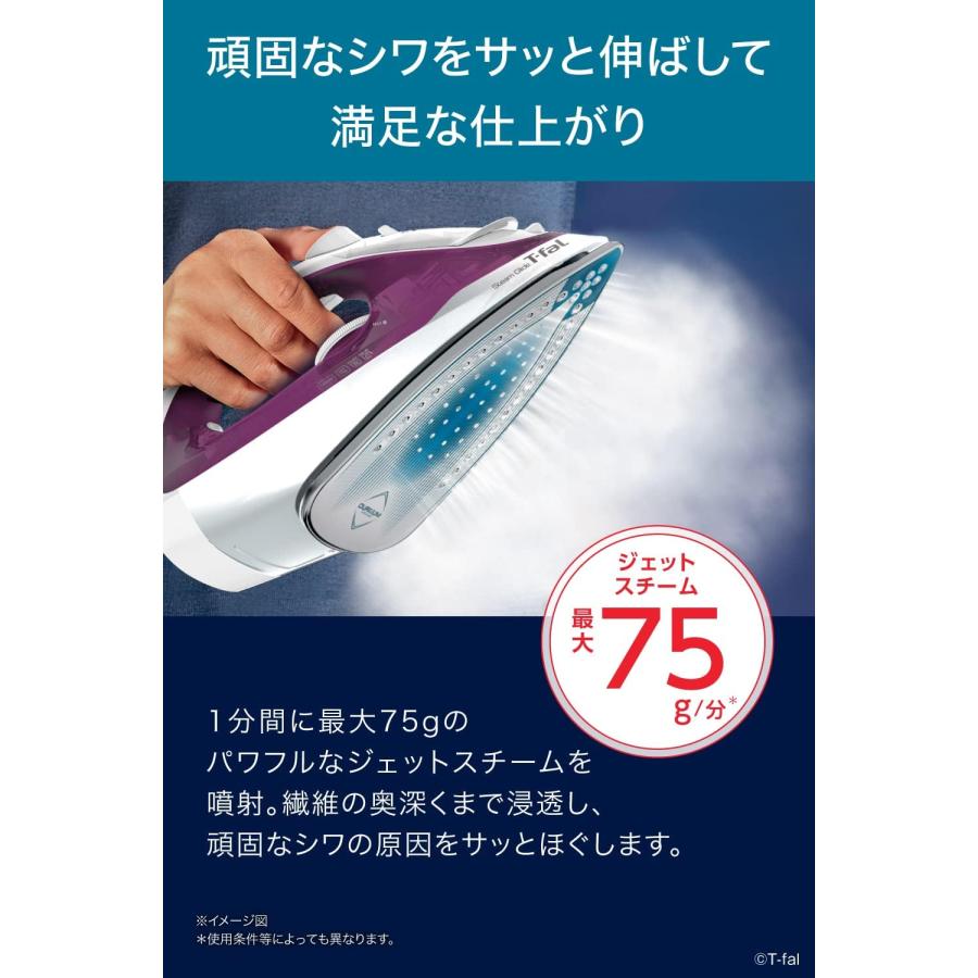 [ティファール]パワフルスチームアイロン T-fal（ティファール） パワフルスチームコード付き スチームアイロン
