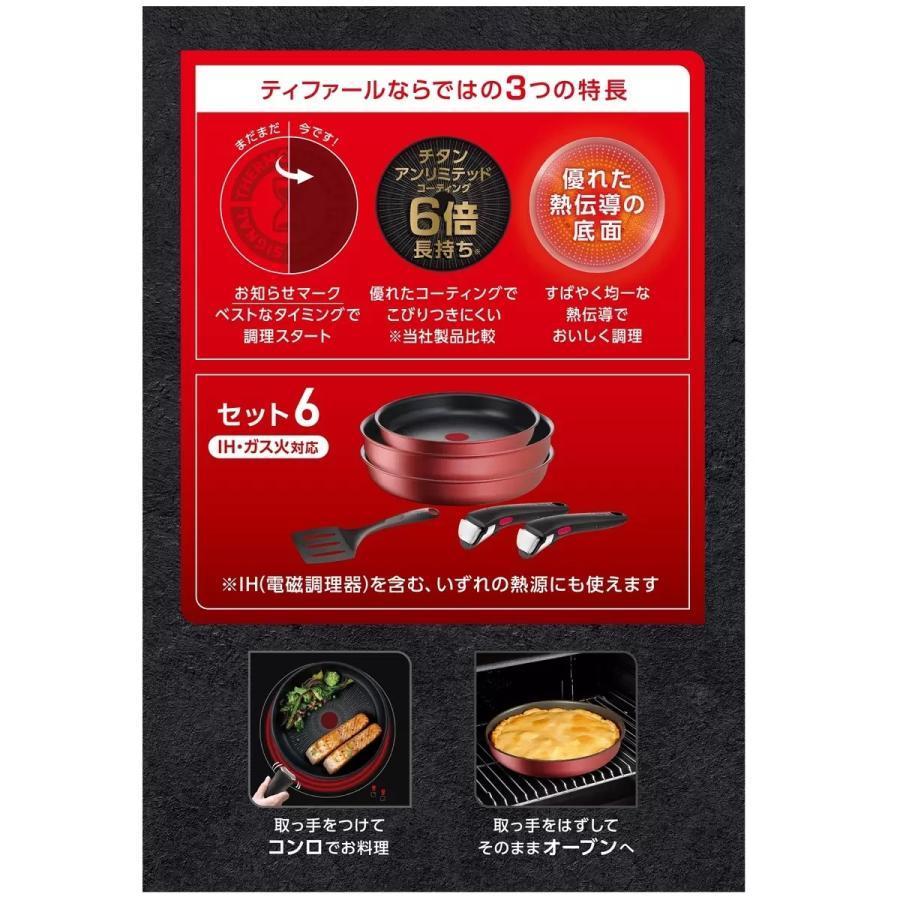 T-fal ティファール インジニオネオ IH ガーネット T-fal ティファール インジニオネオ IH ガーネット