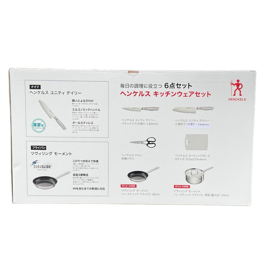 HENCKELS ヘンケルス キッチンウェア 6点 セット 三徳包丁 HENCKELS ヘンケルス キッチンウェア 6点 セット 三徳包丁