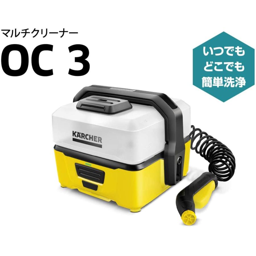 美品　新品未使用未開封　KARCHER マルチクリーナー　OC3 ケルヒャー KARCHER バッテリー内蔵 給水タンク一体型 モバイル