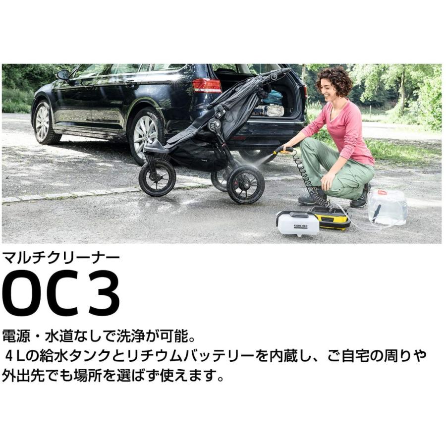 ケルヒャー モバイルマルチクリーナー OC3 バッテリー内蔵 給水タンク一体型 Amazon.co.jp: ケルヒャー(KARCHER) モバイルマルチクリーナー