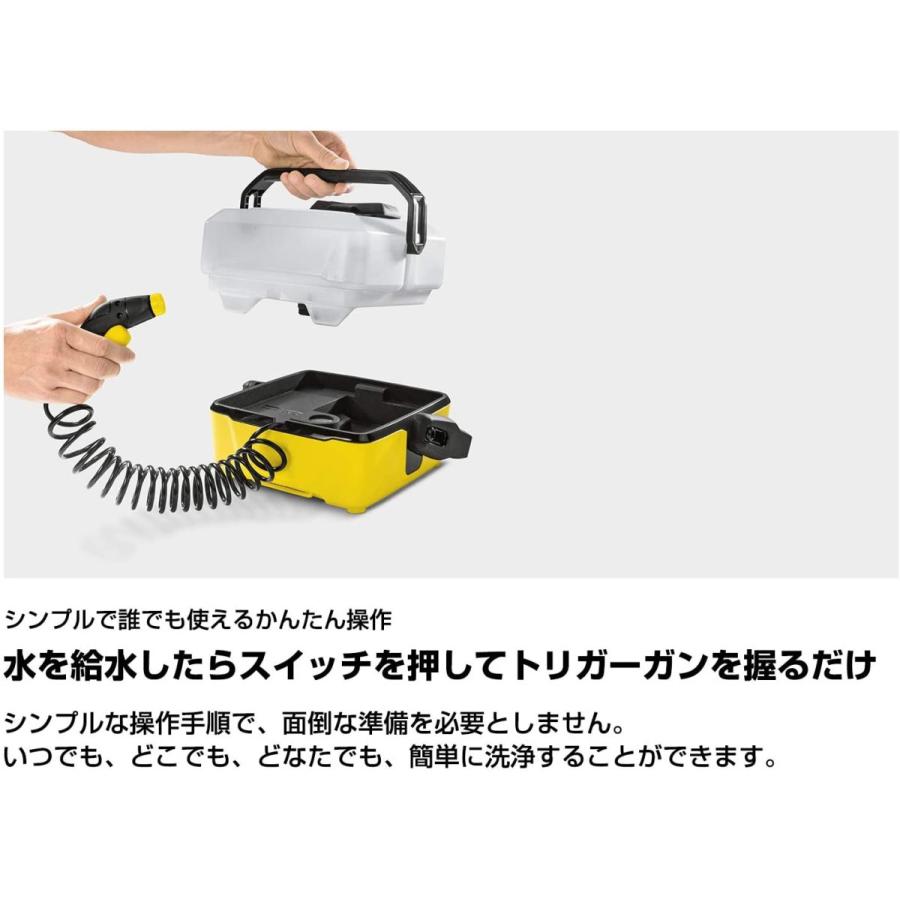 ケルヒャー KARCHER バッテリー内蔵 給水タンク一体型 モバイル