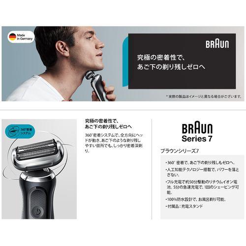 BRAUN（ブラウン） 70-N4000CS メンズシェーバー シリーズ7 (3枚刃