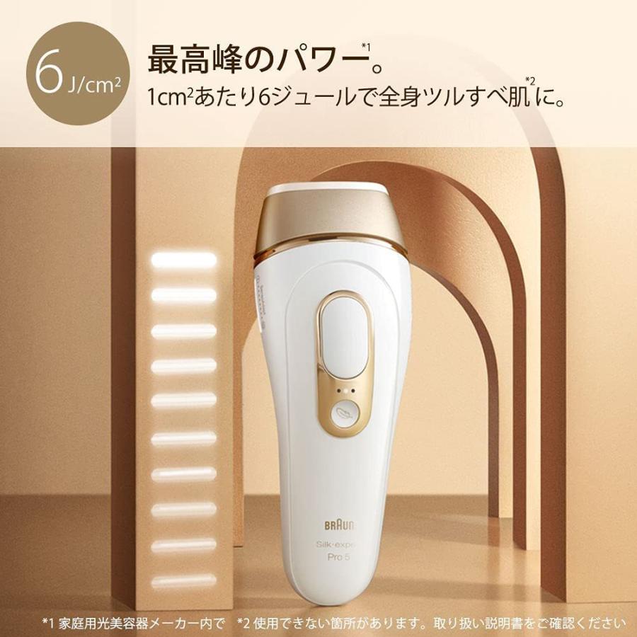 ブラウン光脱毛器 BRAUN PL5227 WHITE-