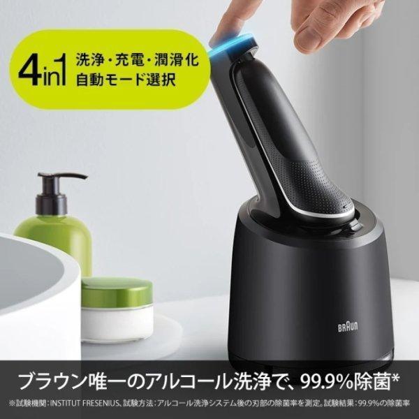 BRAUN（ブラウン） 電気シェーバー Series5 充電式シェーバー 密着