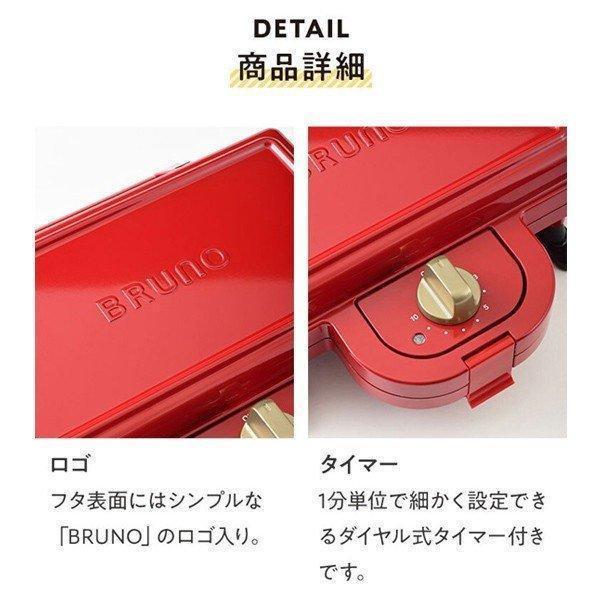 BRUNO（ブルーノ） ホットサンドメーカー ダブル グレージュ BOE044