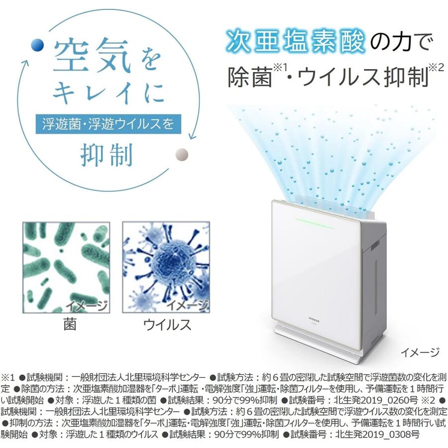 日立（HITACHI） 次亜塩素酸加湿器 ピュアクリエ HLF-Z5000 パワフル