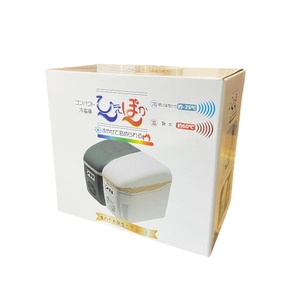 マリン商事 コンパクト車載冷温庫 ひえぽか グレー EL-40181 小型 車載