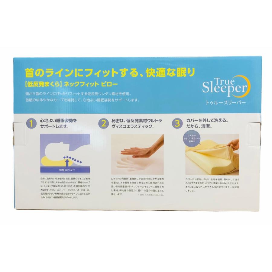 ネックフィットピロートゥルースリーパー 低反発 枕 True Sleeper 化粧箱入り 在庫あり【正規品】 :4537341036147